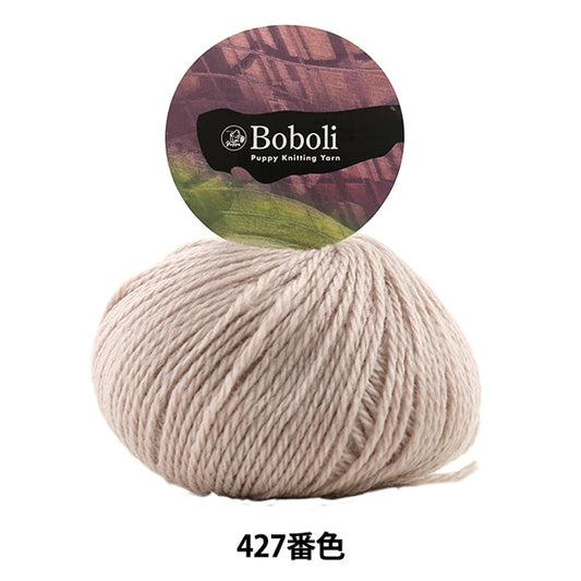 Fall and winterYarn "Boboli 427 color" Puppy