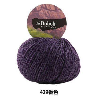 Otoño e inviernoHilos "Boboli 429 Color " Puppy