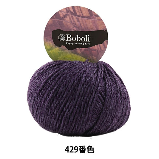 Осень и зимаПряжа "Boboli 429 Цвет " Puppy