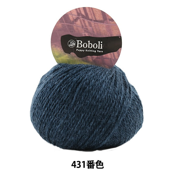 الخريف/الشتاءخيوط الغزل "لون بوبولي 431" Puppy