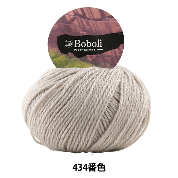 Otoño e inviernoHilos "Boboli (Boboli) 434 Color " Puppy