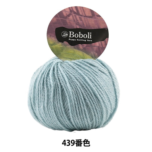 Otoño e inviernoHilos "Boboli 439th Color " Puppy