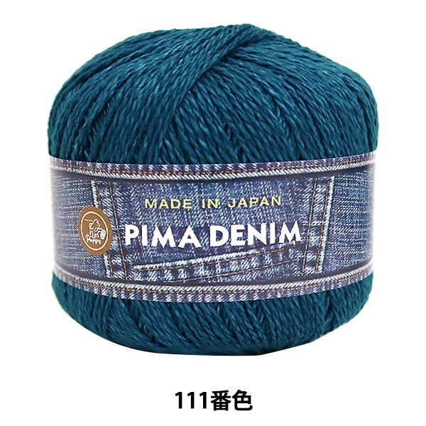 Весна / лето шерсть "Pima Denim (Pima Denim) 111 Color" щенка