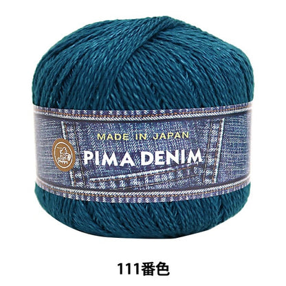 春夏毛糸 『PIMA DENIM (ピマデニム) 111番色』 Puppy パピー