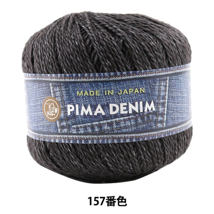 Primavera / lana de verano "Pima denim (pimadenim) 157 °" cachorro de cachorro