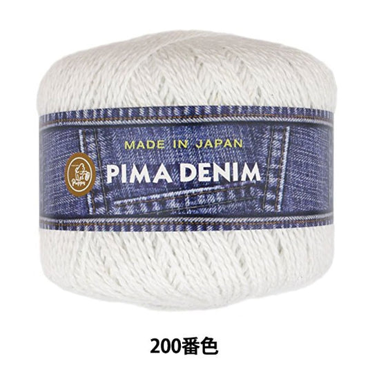 Laine printemps / été "Pima Denim (Pimadenim) 200 Color" chiot chiot