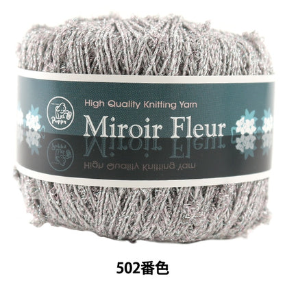 春夏紗線 “ Miroir Fleur（Miroir Fleur）502顏色” Puppy