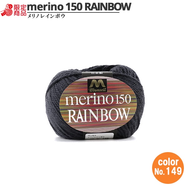 HaarGarn "Mancel Merino Rainbow Natsuta 149" Mansell Mansel