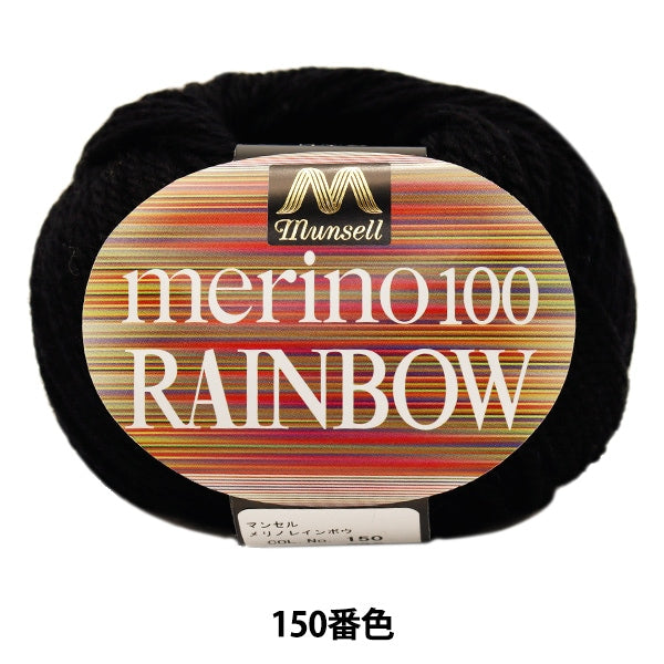 Yarn "Mancel Merino Rainbow Natsuta 150 (Black) Ban" MANSELL Mansel