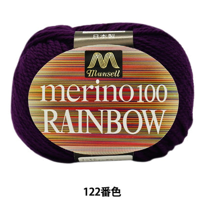 HaarGarn "Mancel Merino Rainbow Natsuta 122 Farbe" Mansell Mansel