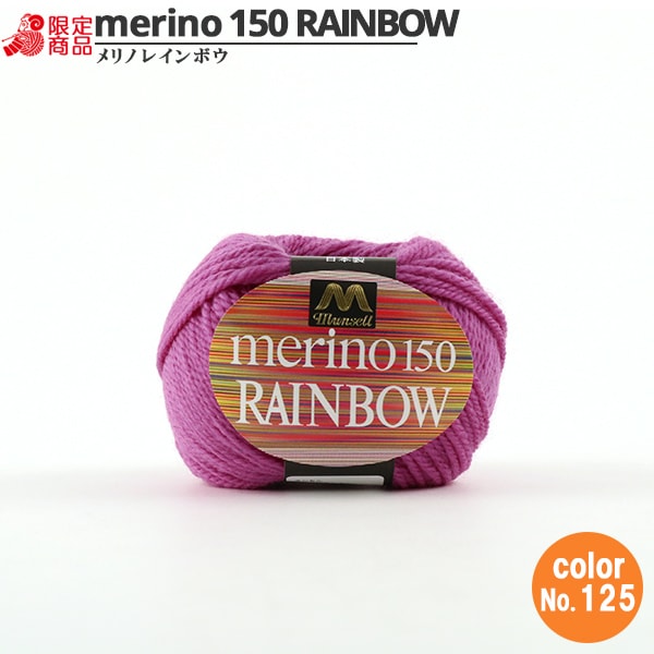 紗線 “ Mancel Merino Rainbow Natita 125顏色” Mansell Mansel