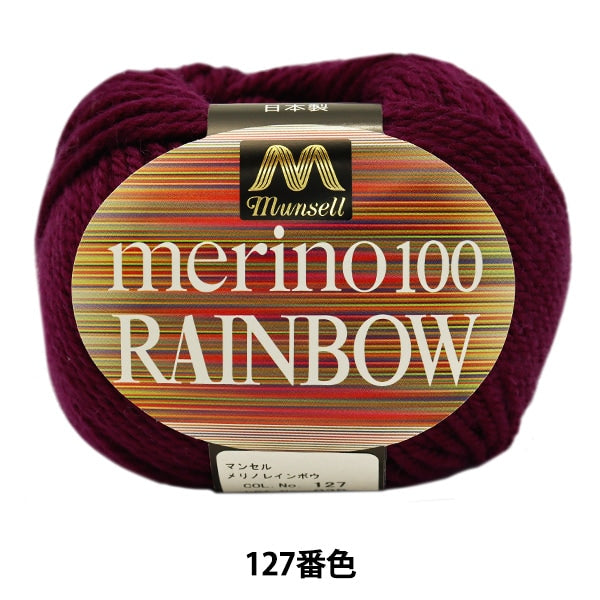 Шерсть "Mancel Merino Rainbow Natsuta 127" Mansell Mansel