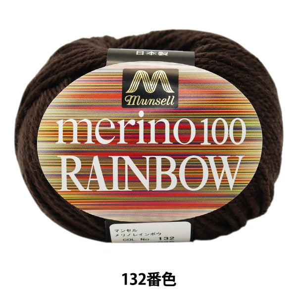 Yarn "Mancel Merino Rainbow Natsuta 132" MANSELL Mansel