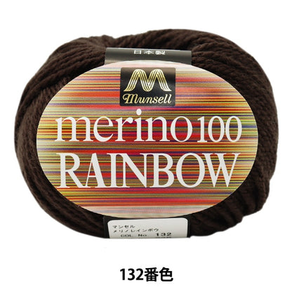 Шерсть "Mancel Merino Rainbow Natsuta 132" Mansell Mansel