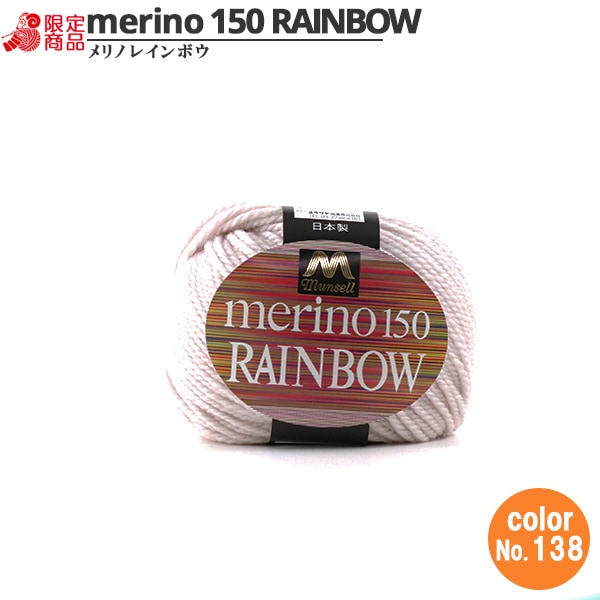 紗線 “ Mancel Merino Rainbow Natsuta 138顏色” Mansell Mansel