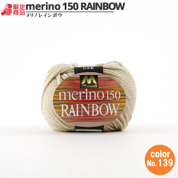 털실 "Mancel Merino Rainbow Narita 139 컬러"Mansell Mansel