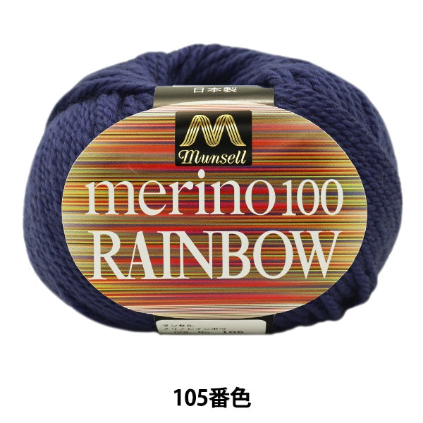 Wolle "Mancel Merino Regenbogen Natsuta 105" Mansell Mansel