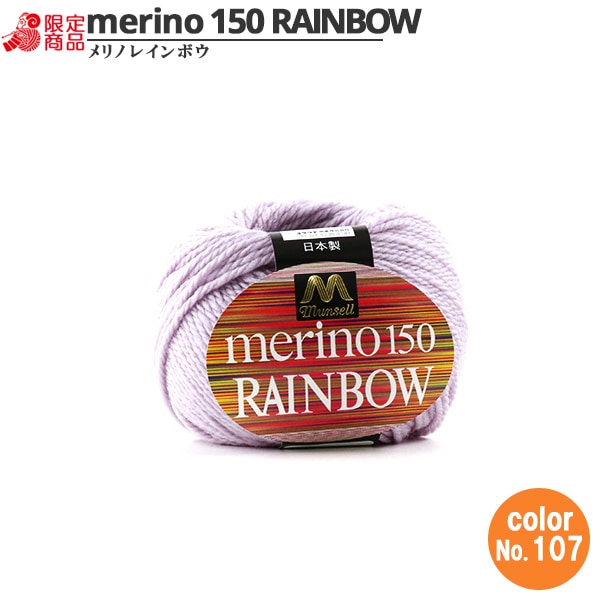 HaarGarn "Mancel Merino Rainbow Natsuta 107 Farbe" Mansell Mansel