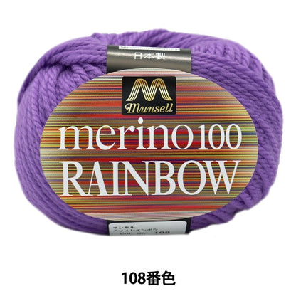 纱线 “ Mancel Merino Rainbow Natsuta 108” Mansell Mansel