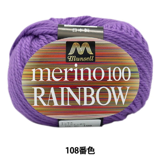 羊毛“ Mancel Merino Rainbow Natsuta 108” Mansell Mansel