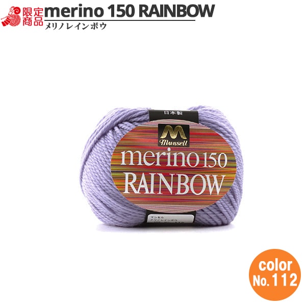 Lana "Mancel Merino Rainbow Natsuta 112" Mansell Mansel