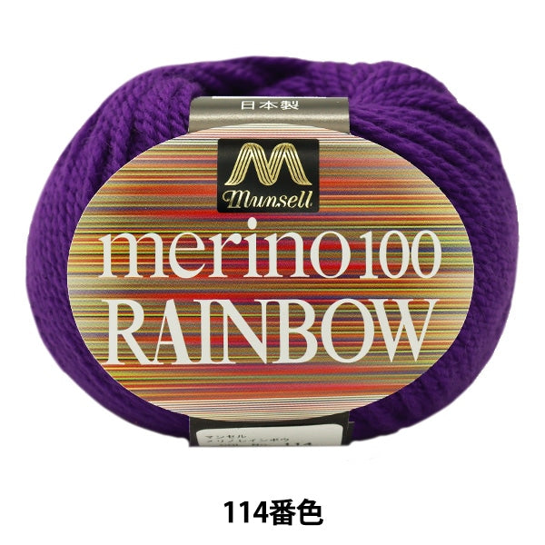 Laine "Mancel Merino Rainbow Natsuta 114 No."