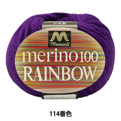 纱线 “ Mancel Merino Rainbow Natsuta 114颜色” Mansell Mansel