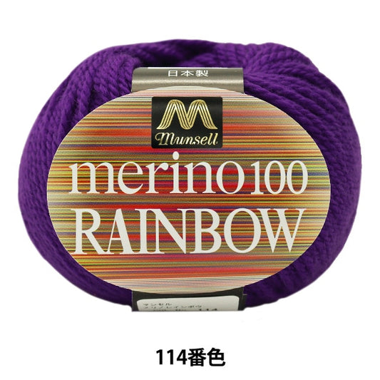 HaarGarn "Mancel Merino Regenbogen Natsuta 114 Farbe" Mansell Mansel