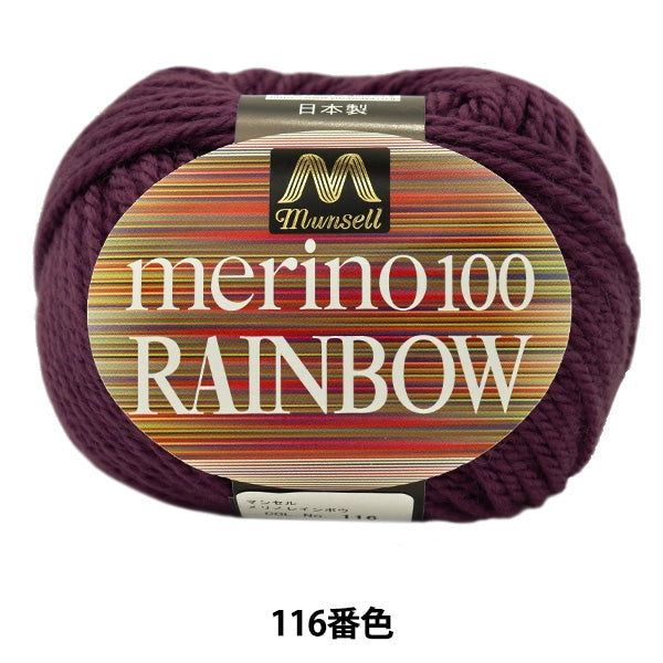 羊毛“ Mancel Merino Rainbow Natsuta 116” Mansell Mansel