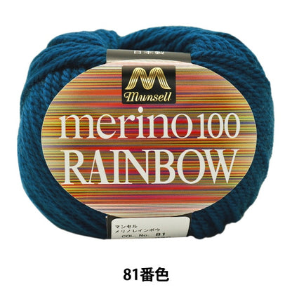 털실 "Mancel Merino Rainbow Natita 81 컬러"Mansell Mansel