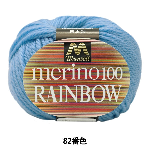 털실 "Mancel Merino Rainbow Natsuta 82"Mansell Mansel