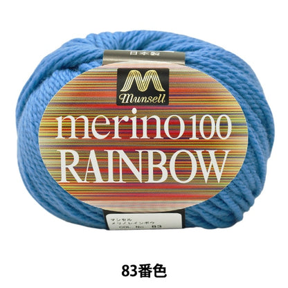 纱线 “ Mancel Merino Rainbow Natsuta 83” Mansell Mansel