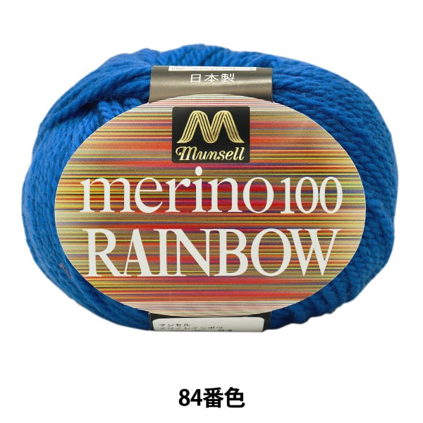 Yarn "Mancel Merino Rainbow Natsuta 84th" MANSELL Mansel