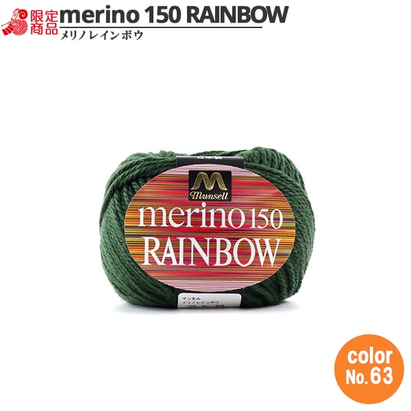 HaarGarn "Mancel Merino Regenbogen Natsuta 63. Farbe" Mansell Mansel