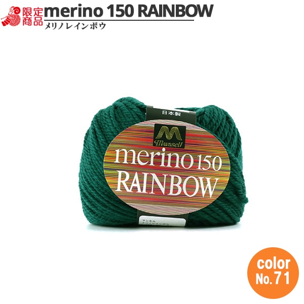 Wolle "Mancel Merino Regenbogen Natsuta 71. Farbe" Mansell Mansel