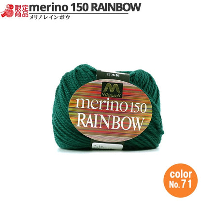 Yarn "Mancel Merino Rainbow Natsuta 71st color" MANSELL Mansel