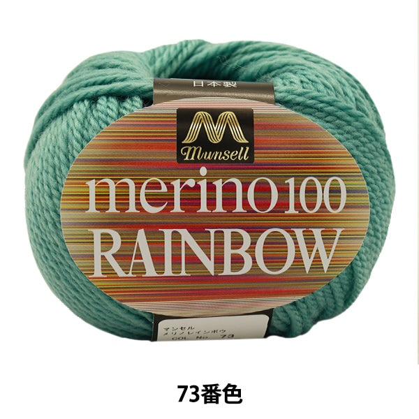 纱线 “ Mancel Merino Rainbow Natsuta 73rd Color” Mansell Mansel