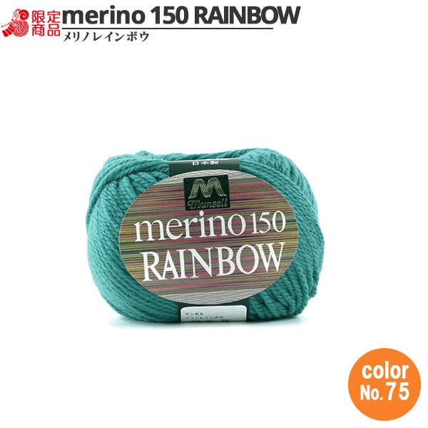 纱线 “ Mancel Melino Rainbow Natsuta 75颜色” Mansell Mansel