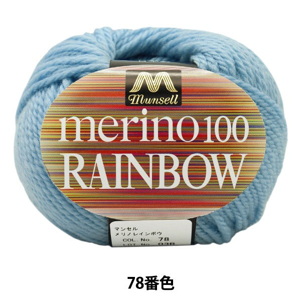 HaarGarn "Mancel Merino Rainbow Natita 78. Farbe" Mansell Mansel