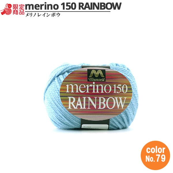 紗線 “ Mancel Merino Rainbow Natsuta 79顏色” Mansell Mansel