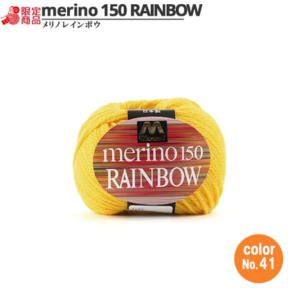 털실 "Mansel Merino Rainbow Natsuta 41 컬러"Mansell Mansel