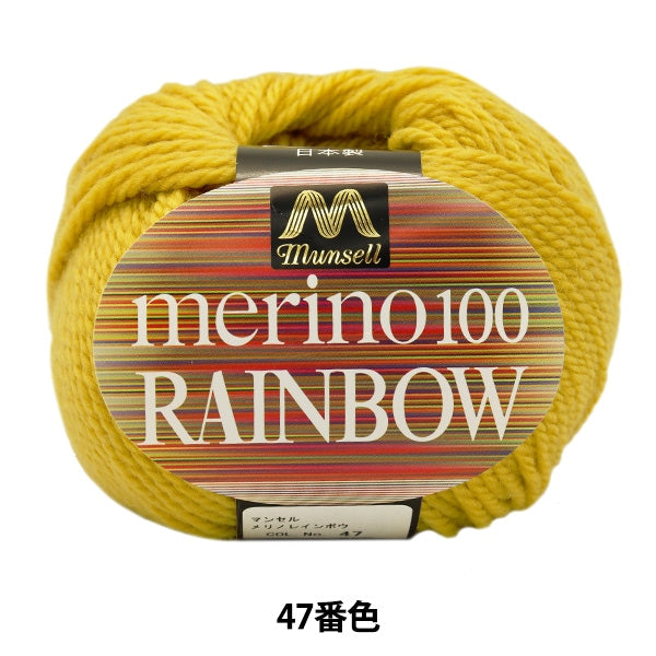 纱线 “ Mancel Merino Rainbow Natsuta 47颜色” Mansell Mansel