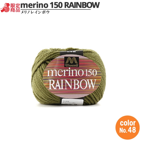 纱线 “ Mancel Merino Rainbow Natsuta 48颜色” Mansell Mansel