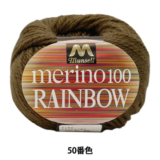 털실 "Mancel Merino Rainbow Natsuta 50th Color"Mansell Mansel