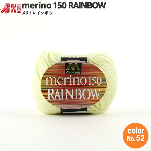 HaarGarn "Mancel Merino Rainbow Natsuta 52" Mansell Mansel