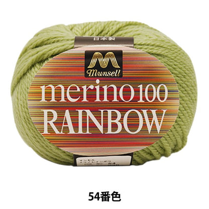 纱线 “ Mancel Merino Rainbow Natsuta 54颜色” Mansell Mansel