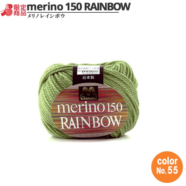 Lana "Mangel Merino Rainbow Natsuta 55" Mansell Mansel