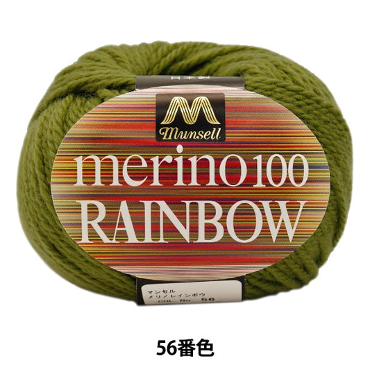 紗線 “ Mancel Merino Rainbow Natsuta 56顏色” Mansell Mansel