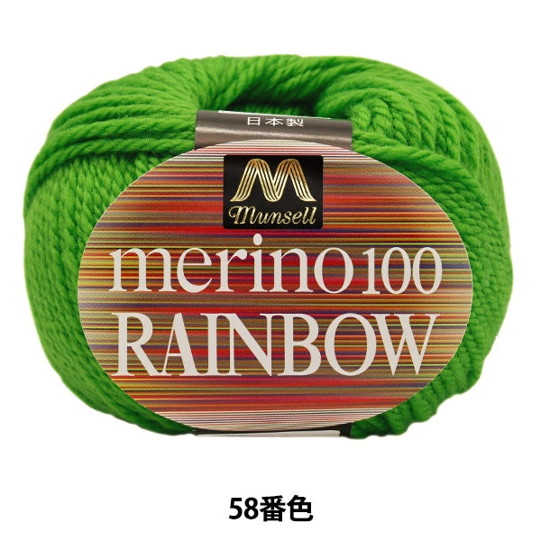 HaarGarn "Mancel Merino Rainbow Natsuta 58. Farbe" Mansell Mansel