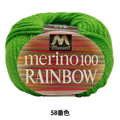 纱线 “ Mancel Merino Rainbow Natsuta 58颜色” Mansell Mansel